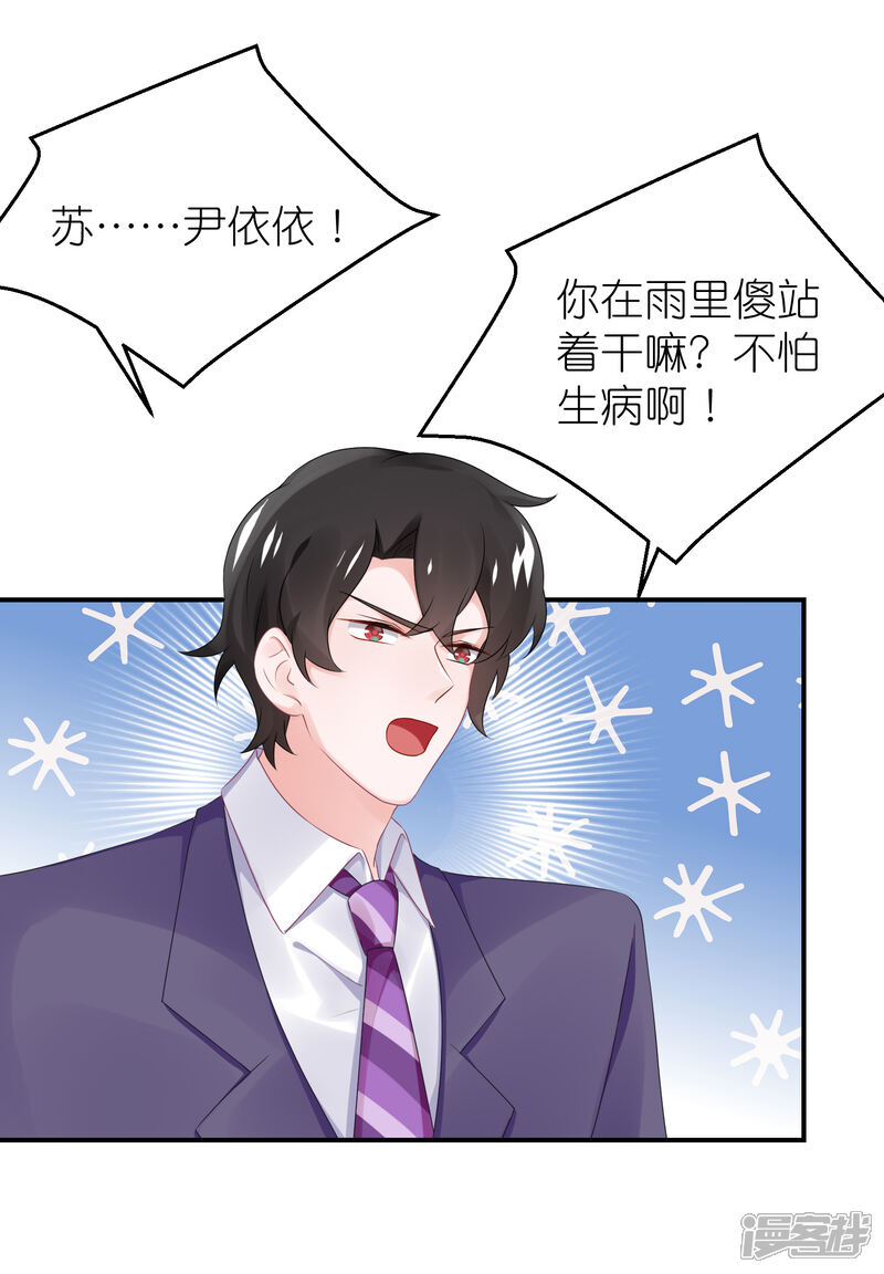 【苏馨儿滚出娱乐圈】漫画-（第57话 在大雨中）章节漫画下拉式图片-第15张图片