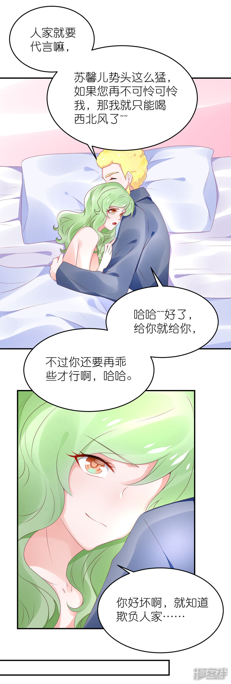 【苏馨儿滚出娱乐圈】漫画-（第70话 总有人想抢馨儿）章节漫画下拉式图片-10.jpg