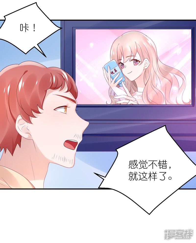 【苏馨儿滚出娱乐圈】漫画-（第58话 韩钰又出现啦）章节漫画下拉式图片-第15张图片