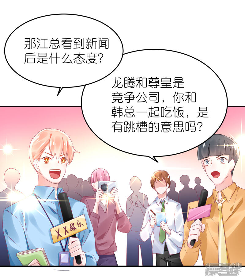 【苏馨儿滚出娱乐圈】漫画-（第63话 以前她和江一帆）章节漫画下拉式图片-第6张图片
