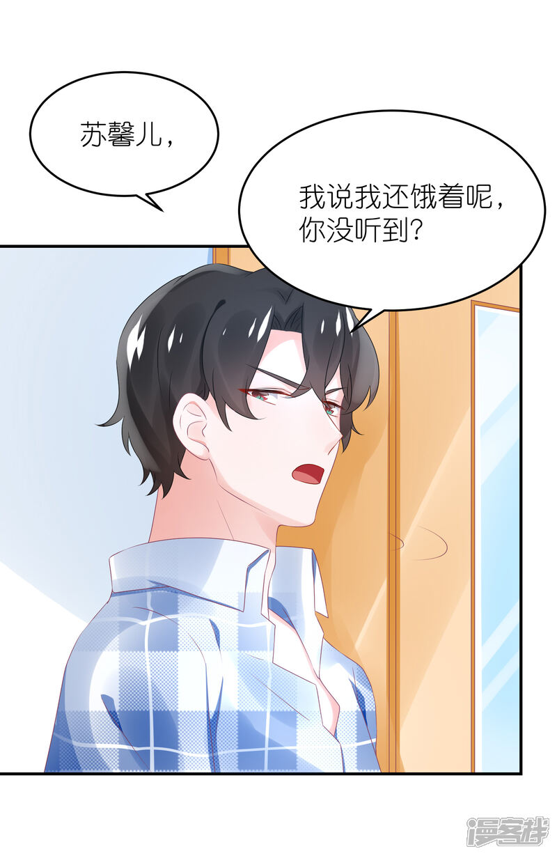 【苏馨儿滚出娱乐圈】漫画-（第61话 修罗场？）章节漫画下拉式图片-第8张图片