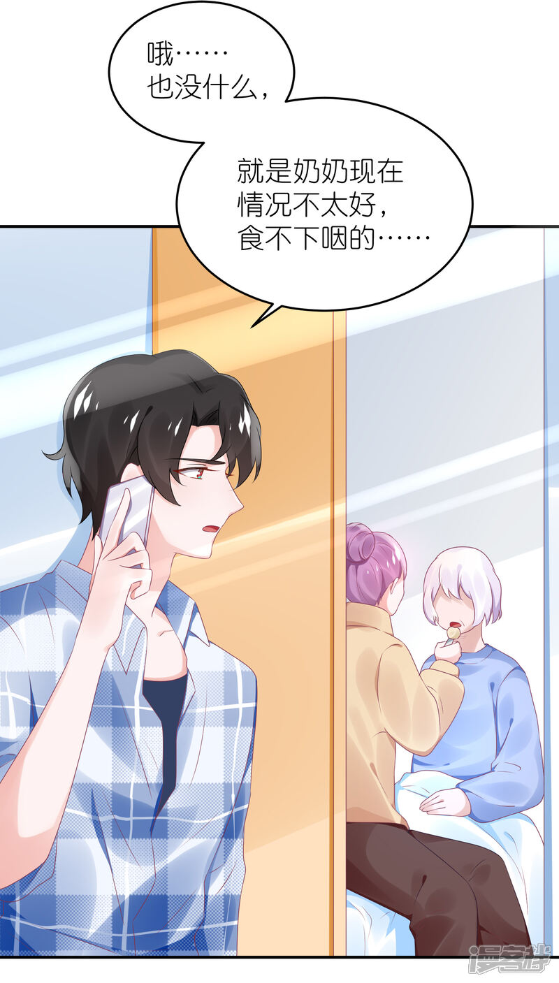 【苏馨儿滚出娱乐圈】漫画-（第60话 和韩总吃饭）章节漫画下拉式图片-第22张图片