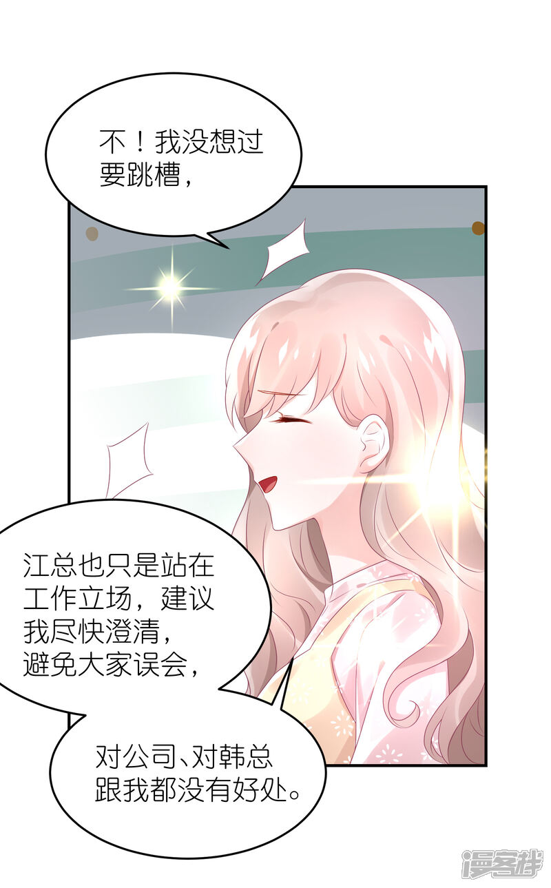 【苏馨儿滚出娱乐圈】漫画-（第63话 以前她和江一帆）章节漫画下拉式图片-第7张图片