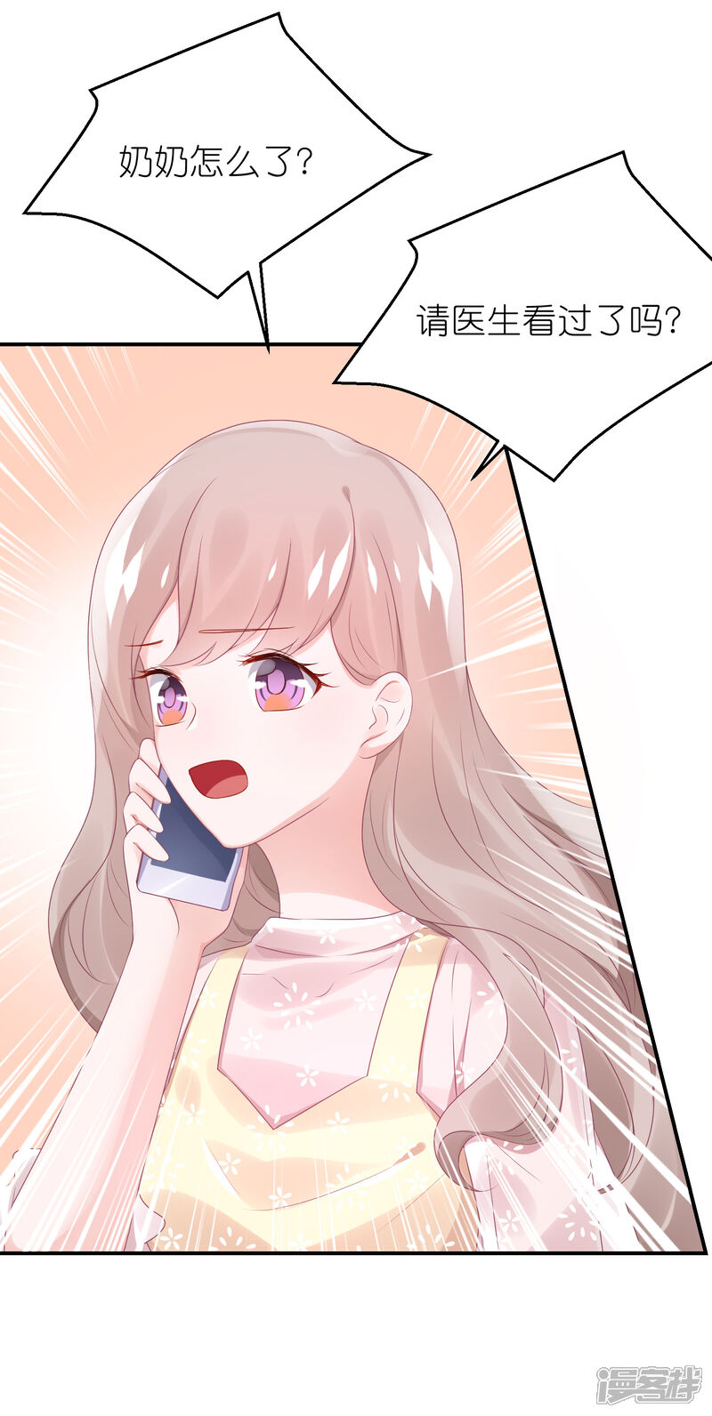 【苏馨儿滚出娱乐圈】漫画-（第60话 和韩总吃饭）章节漫画下拉式图片-第23张图片