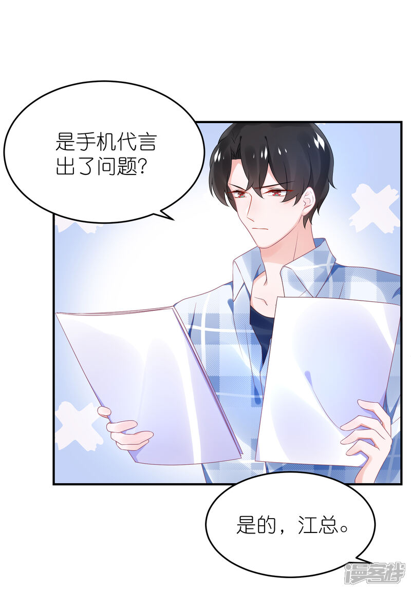 【苏馨儿滚出娱乐圈】漫画-（第70话 总有人想抢馨儿）章节漫画下拉式图片-第13张图片
