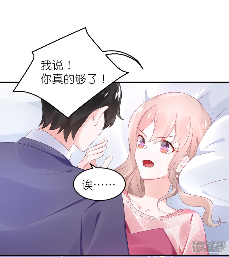 【苏馨儿滚出娱乐圈】漫画-（第56话 我不是替身）章节漫画下拉式图片-27.jpg