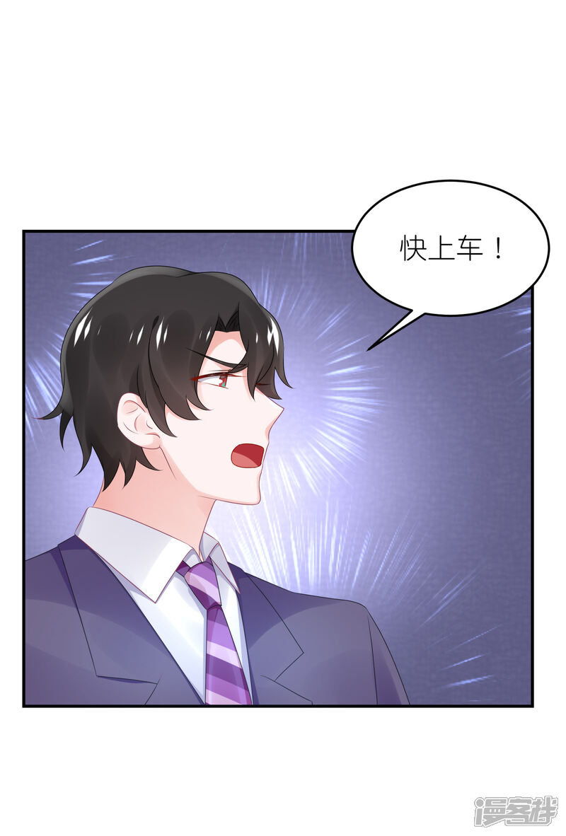 【苏馨儿滚出娱乐圈】漫画-（第57话 在大雨中）章节漫画下拉式图片-第17张图片