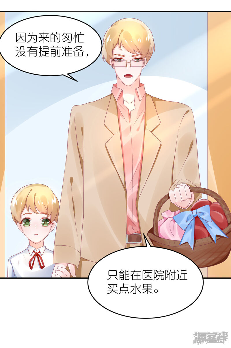 【苏馨儿滚出娱乐圈】漫画-（第61话 修罗场？）章节漫画下拉式图片-第10张图片