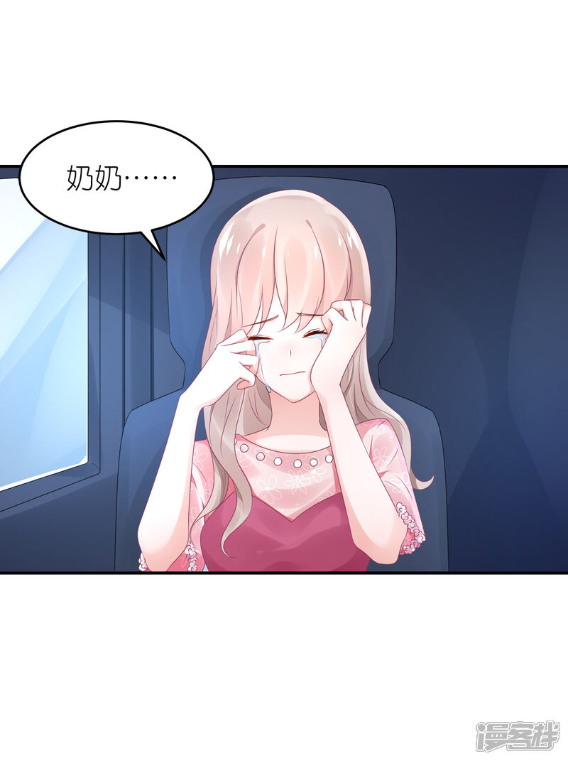 【苏馨儿滚出娱乐圈】漫画-（第57话 在大雨中）章节漫画下拉式图片-第18张图片
