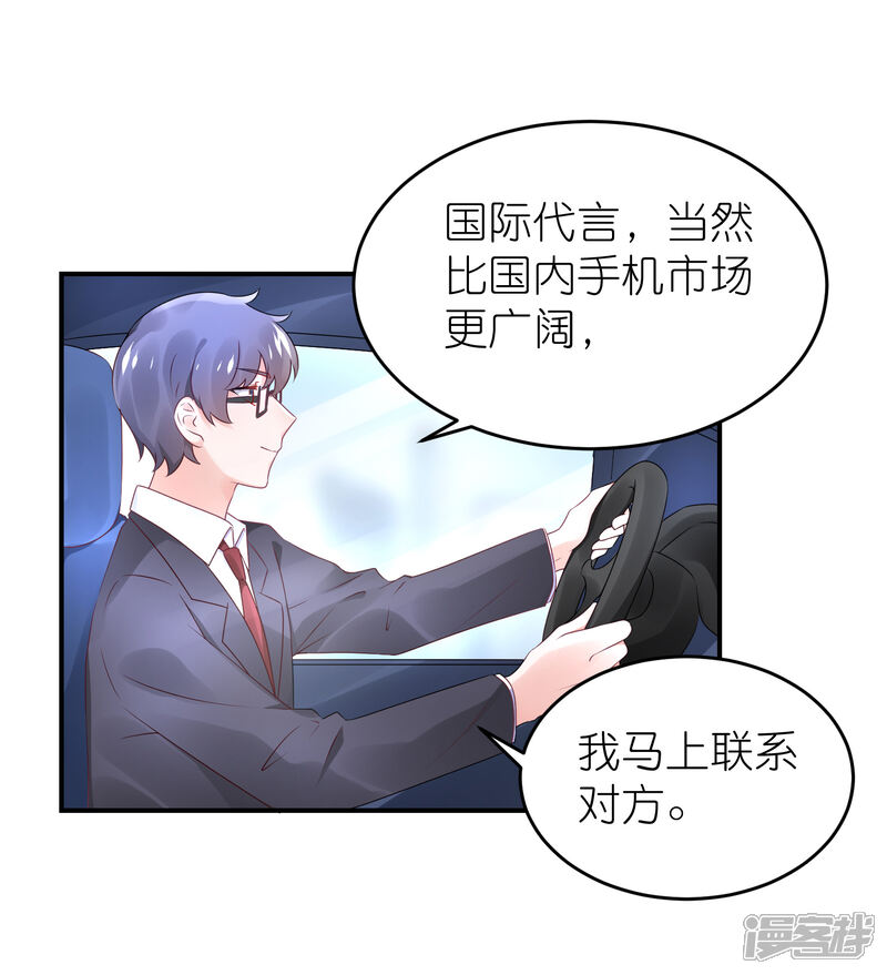 【苏馨儿滚出娱乐圈】漫画-（第70话 总有人想抢馨儿）章节漫画下拉式图片-第15张图片