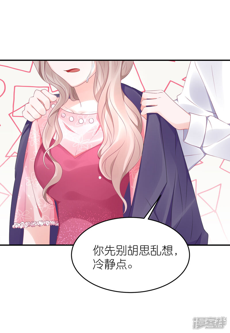 【苏馨儿滚出娱乐圈】漫画-（第57话 在大雨中）章节漫画下拉式图片-第19张图片