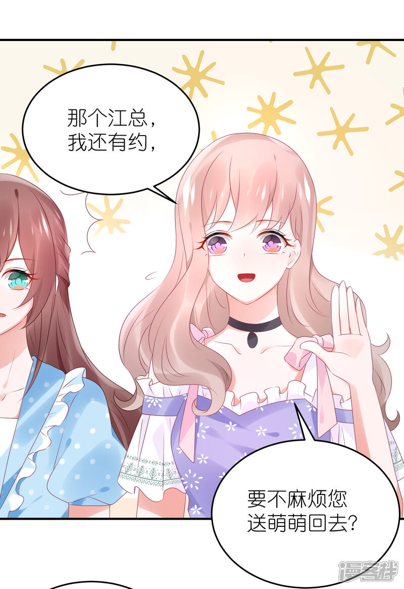 【苏馨儿滚出娱乐圈】漫画-（第79话 江一帆非要给角色）章节漫画下拉式图片-第17张图片