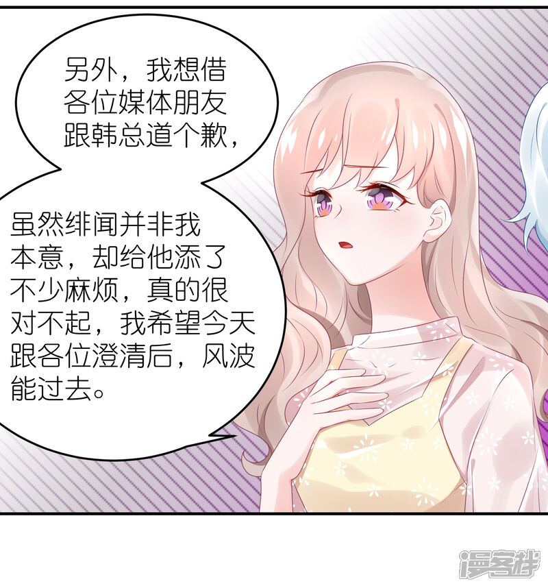 【苏馨儿滚出娱乐圈】漫画-（第63话 以前她和江一帆）章节漫画下拉式图片-10.jpg