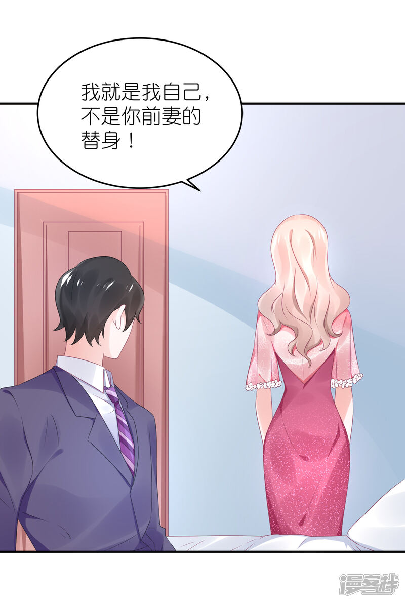 【苏馨儿滚出娱乐圈】漫画-（第56话 我不是替身）章节漫画下拉式图片-第30张图片