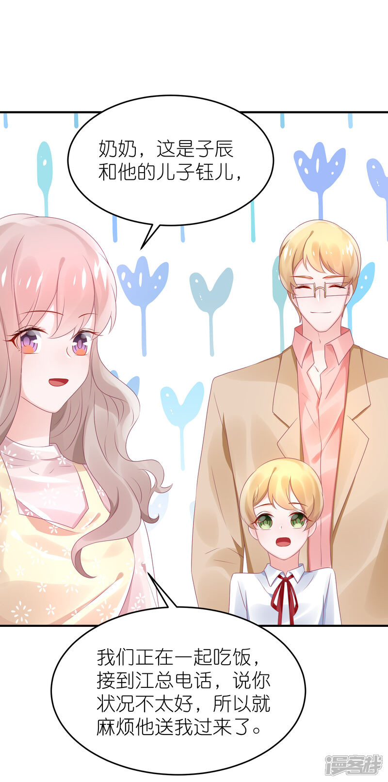 【苏馨儿滚出娱乐圈】漫画-（第61话 修罗场？）章节漫画下拉式图片-第12张图片