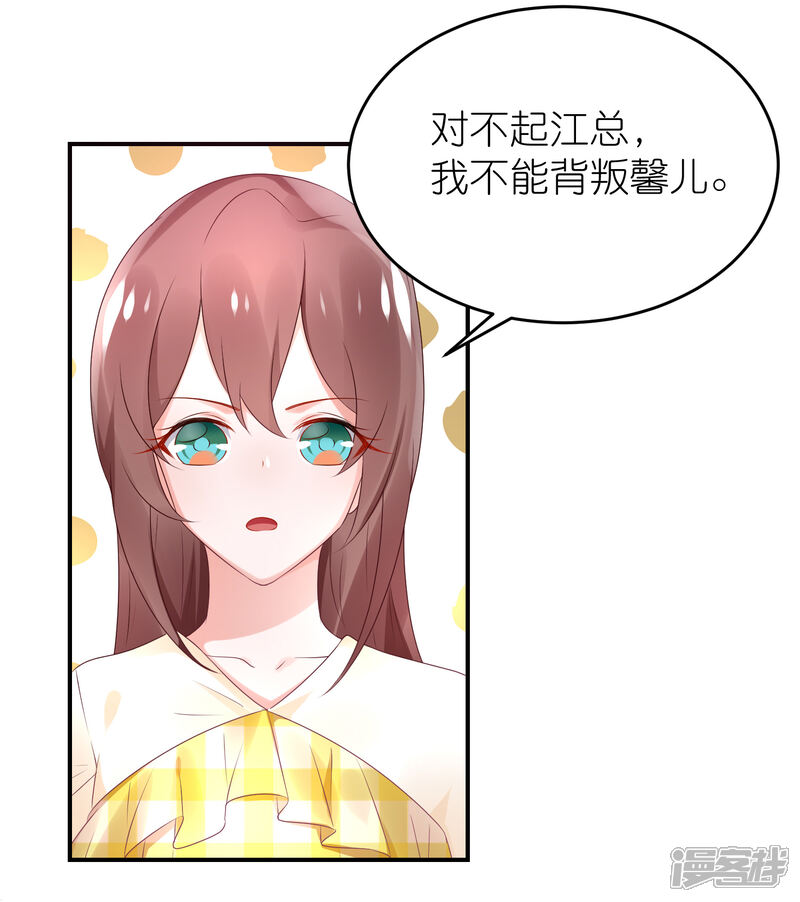 【苏馨儿滚出娱乐圈】漫画-（第76话 雪藏你？）章节漫画下拉式图片-第3张图片
