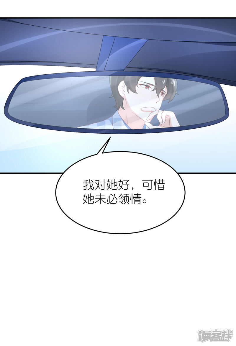 【苏馨儿滚出娱乐圈】漫画-（第70话 总有人想抢馨儿）章节漫画下拉式图片-第17张图片