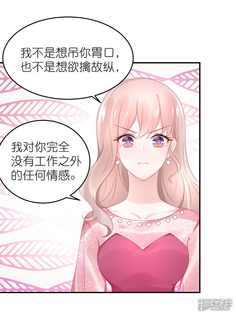 【苏馨儿滚出娱乐圈】漫画-（第56话 我不是替身）章节漫画下拉式图片-第31张图片