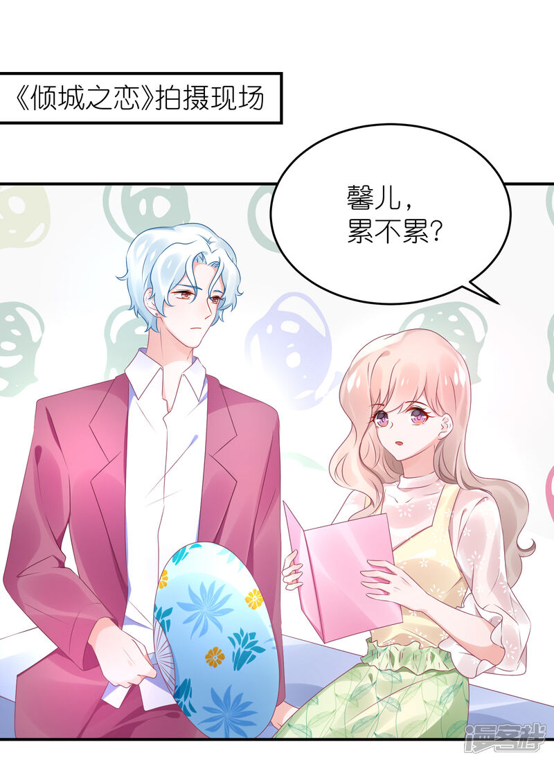 【苏馨儿滚出娱乐圈】漫画-（第70话 总有人想抢馨儿）章节漫画下拉式图片-第18张图片