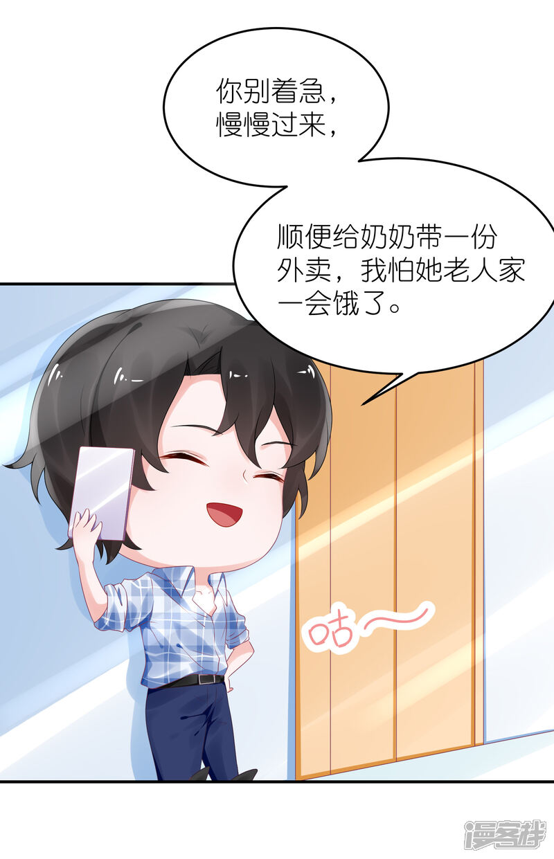 【苏馨儿滚出娱乐圈】漫画-（第60话 和韩总吃饭）章节漫画下拉式图片-第25张图片