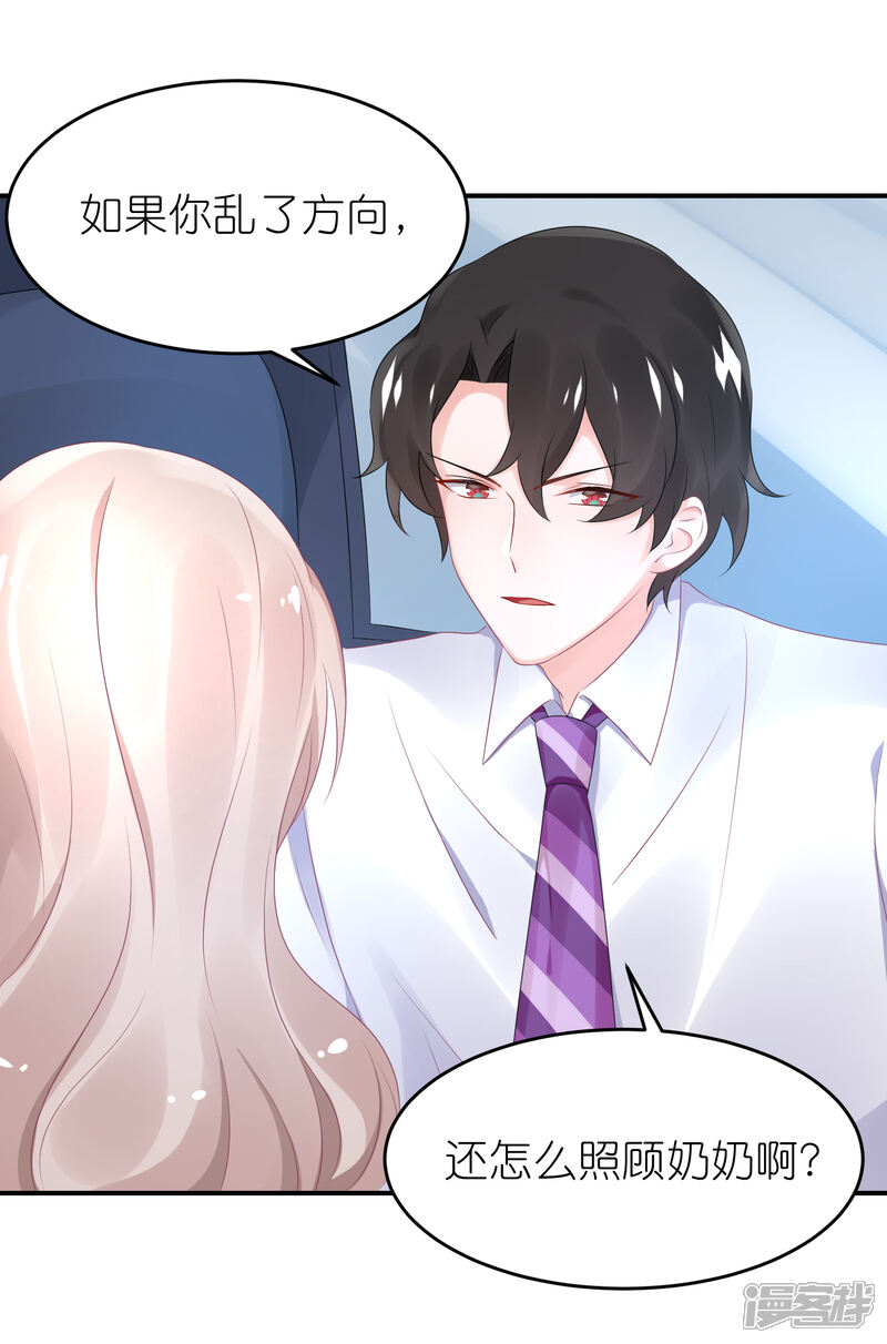 【苏馨儿滚出娱乐圈】漫画-（第57话 在大雨中）章节漫画下拉式图片-第21张图片