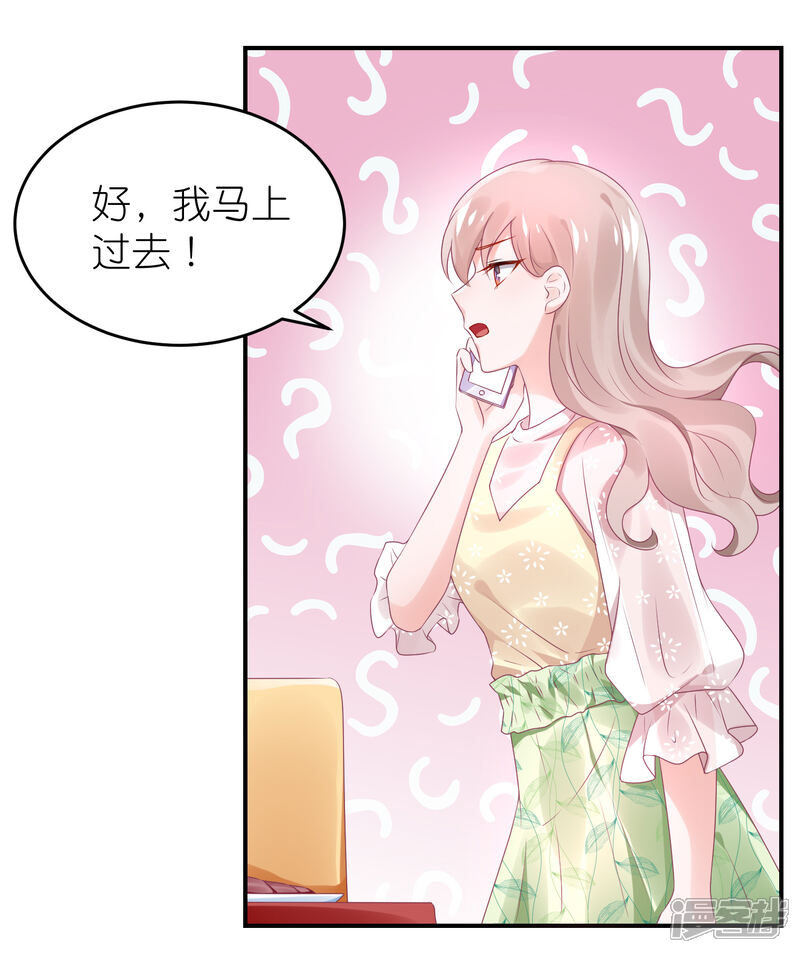 【苏馨儿滚出娱乐圈】漫画-（第60话 和韩总吃饭）章节漫画下拉式图片-第26张图片