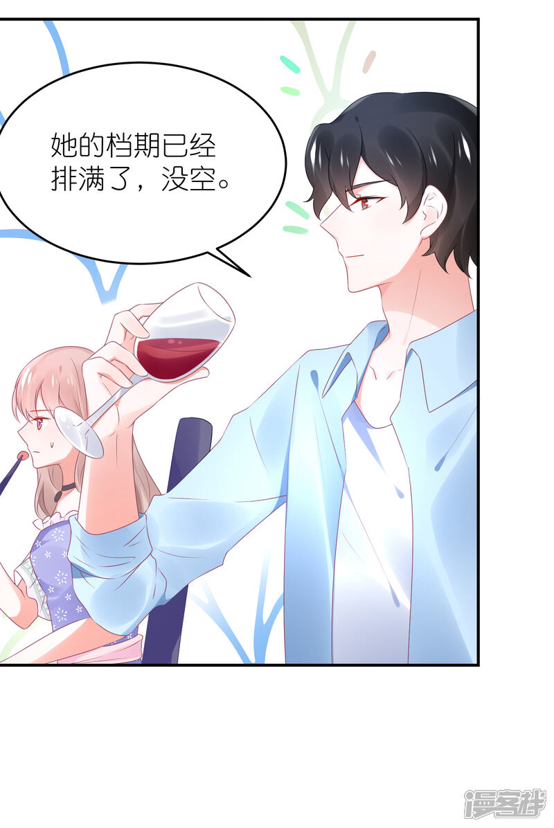 【苏馨儿滚出娱乐圈】漫画-（第79话 江一帆非要给角色）章节漫画下拉式图片-第21张图片