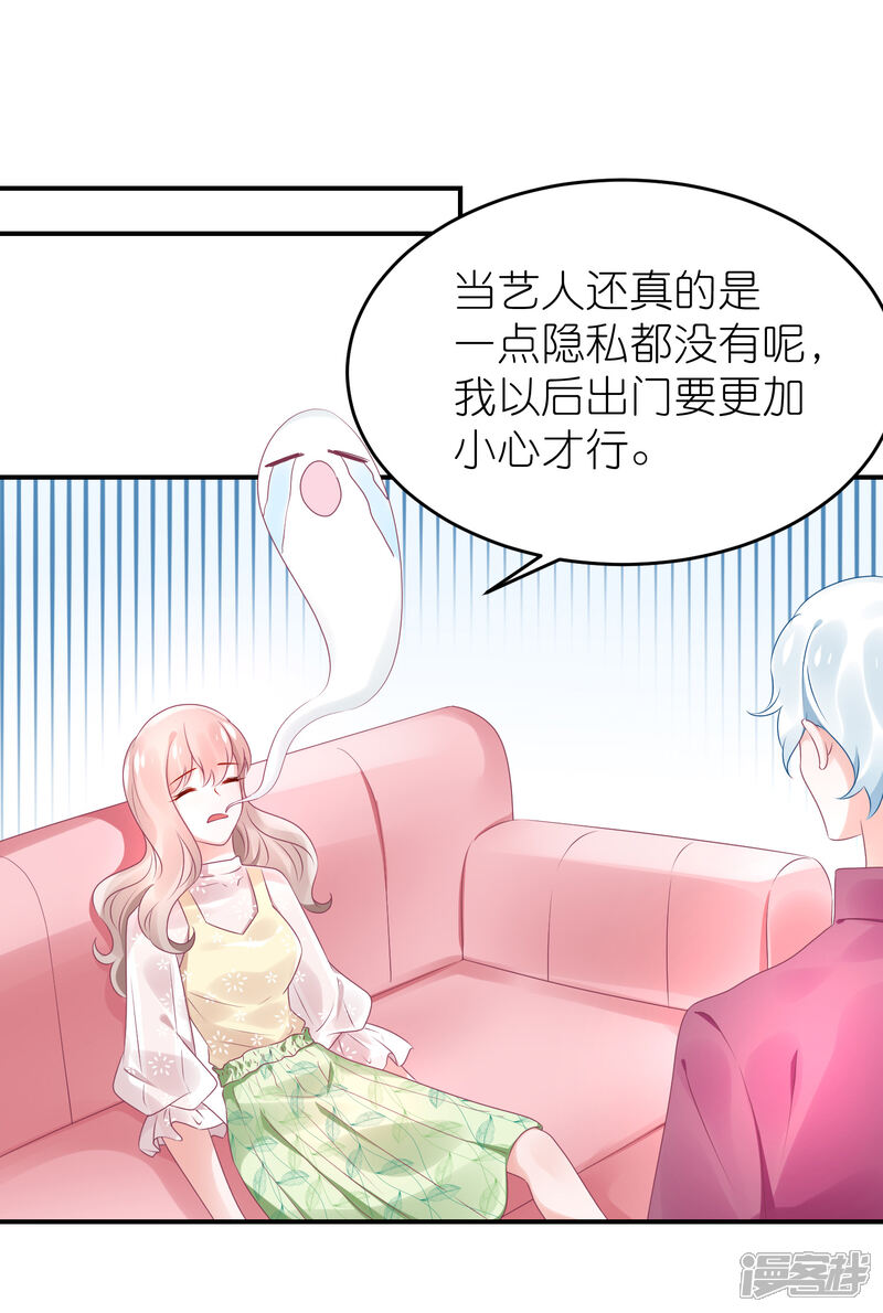 【苏馨儿滚出娱乐圈】漫画-（第63话 以前她和江一帆）章节漫画下拉式图片-第12张图片