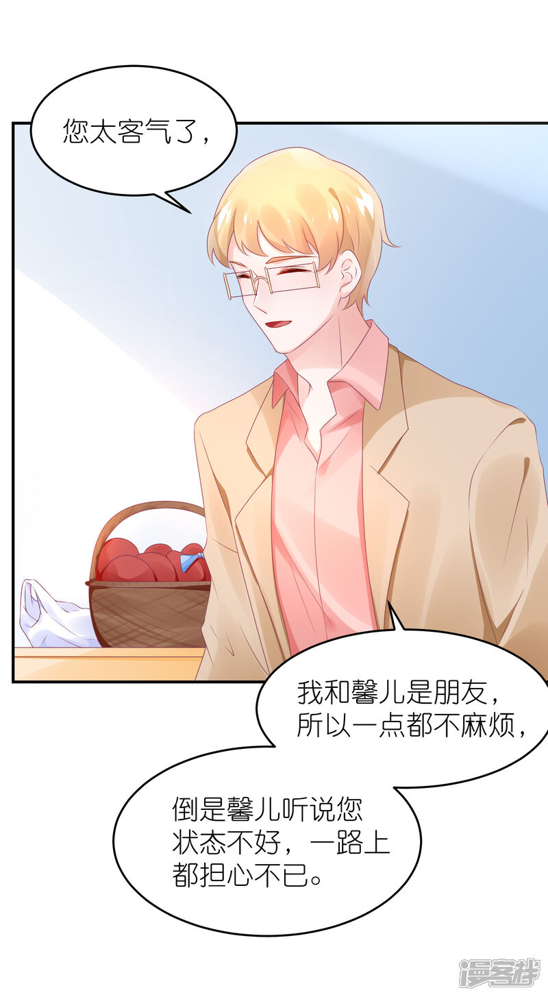 【苏馨儿滚出娱乐圈】漫画-（第61话 修罗场？）章节漫画下拉式图片-第14张图片
