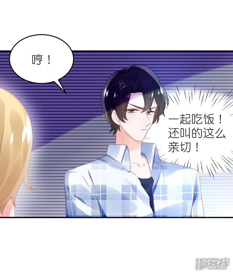 【苏馨儿滚出娱乐圈】漫画-（第61话 修罗场？）章节漫画下拉式图片-第15张图片