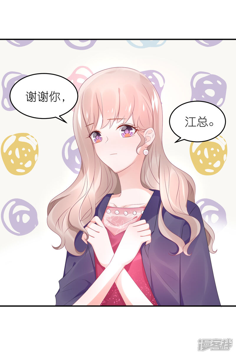 【苏馨儿滚出娱乐圈】漫画-（第57话 在大雨中）章节漫画下拉式图片-第24张图片