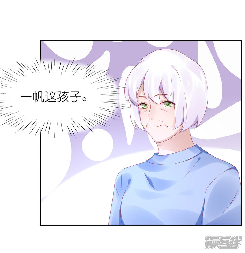 【苏馨儿滚出娱乐圈】漫画-（第61话 修罗场？）章节漫画下拉式图片-第16张图片