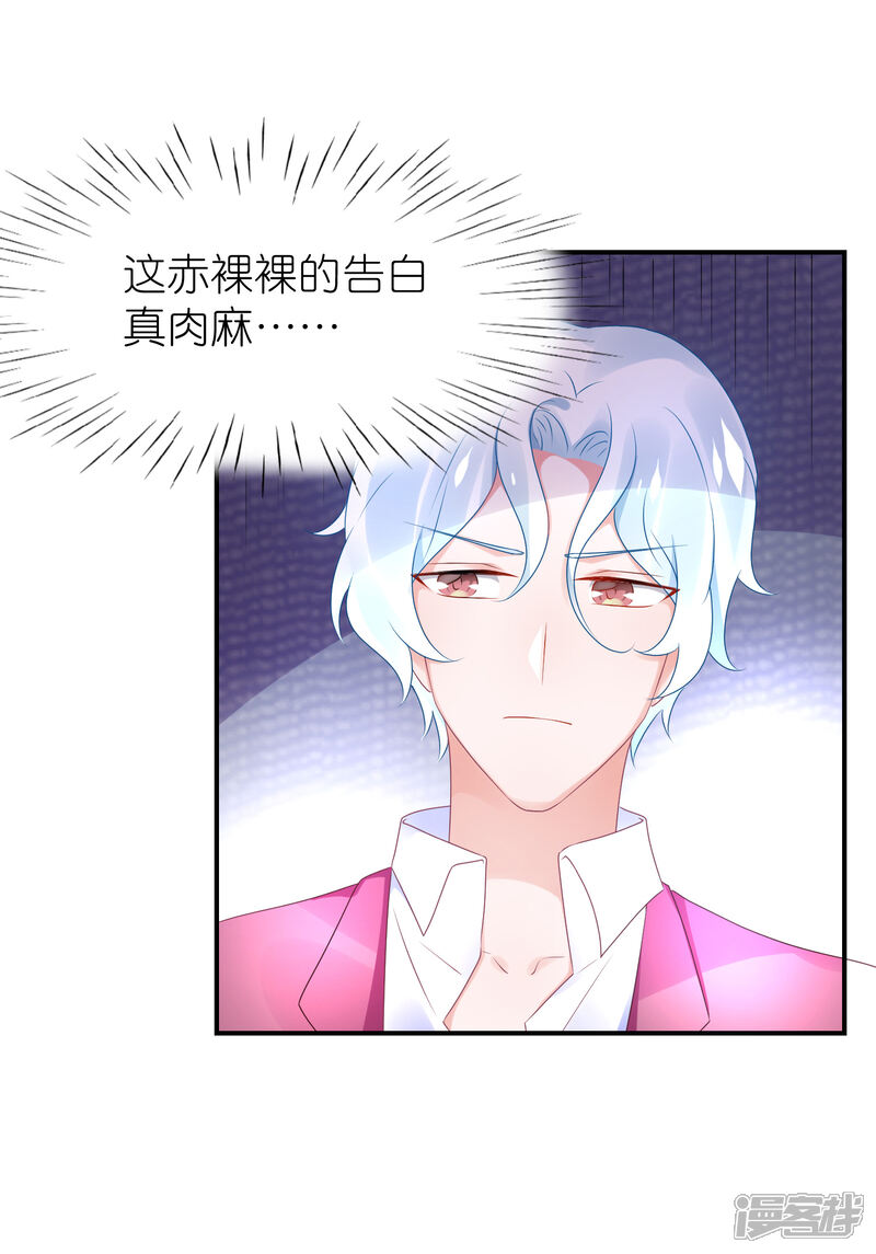 【苏馨儿滚出娱乐圈】漫画-（第70话 总有人想抢馨儿）章节漫画下拉式图片-第22张图片