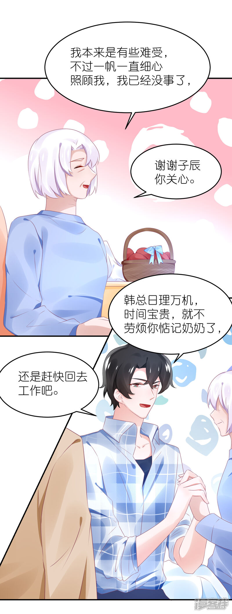 【苏馨儿滚出娱乐圈】漫画-（第61话 修罗场？）章节漫画下拉式图片-第17张图片