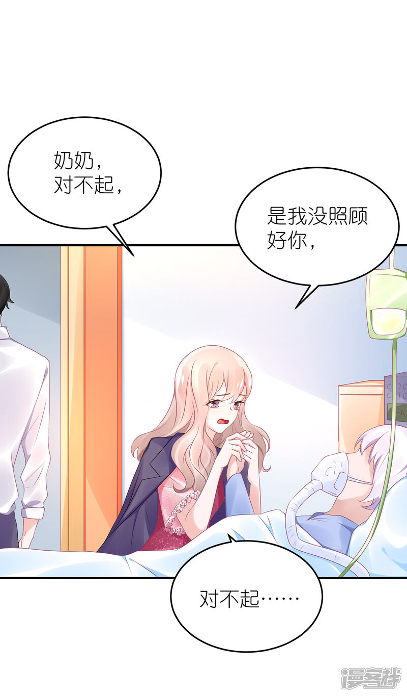 【苏馨儿滚出娱乐圈】漫画-（第57话 在大雨中）章节漫画下拉式图片-26.jpg