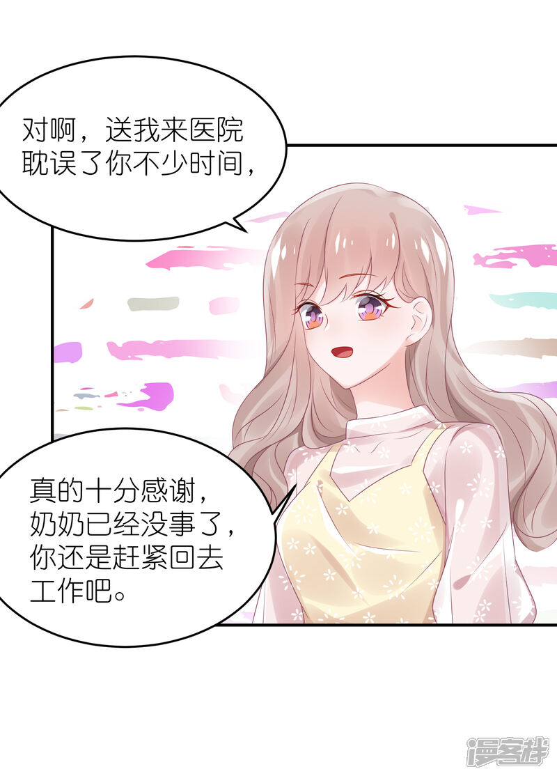 【苏馨儿滚出娱乐圈】漫画-（第61话 修罗场？）章节漫画下拉式图片-第18张图片