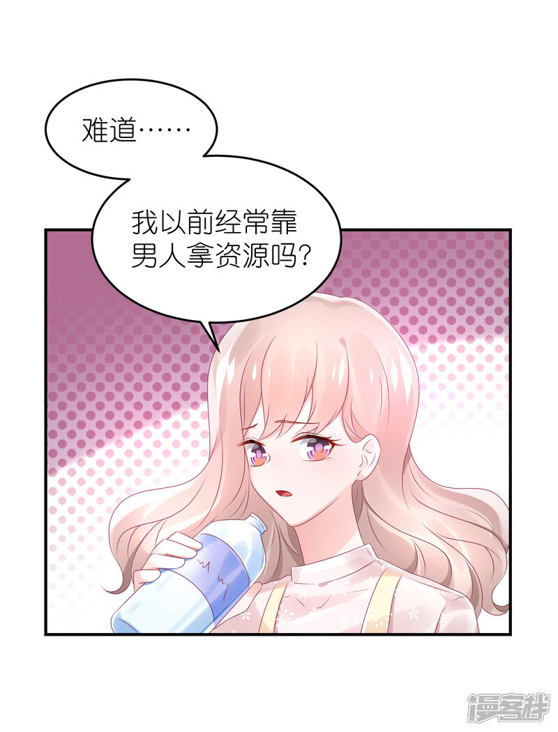 【苏馨儿滚出娱乐圈】漫画-（第63话 以前她和江一帆）章节漫画下拉式图片-第16张图片