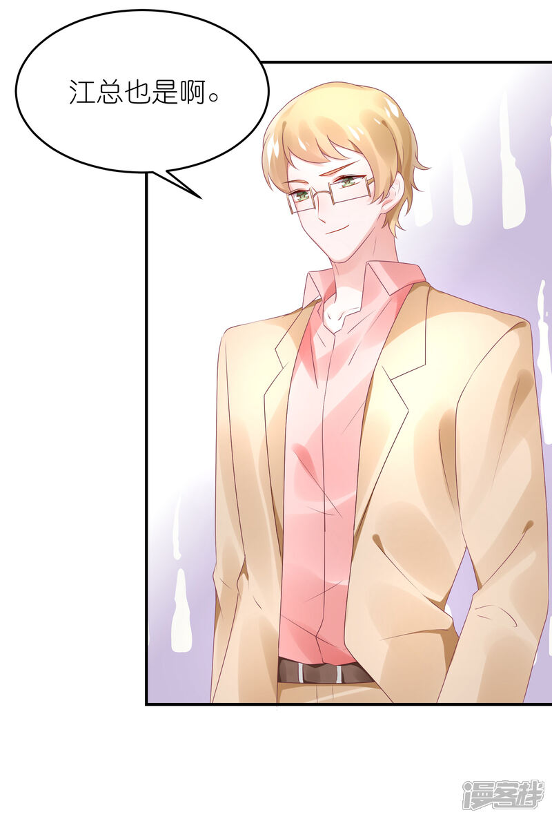 【苏馨儿滚出娱乐圈】漫画-（第70话 总有人想抢馨儿）章节漫画下拉式图片-第24张图片