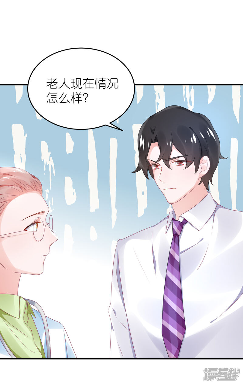 【苏馨儿滚出娱乐圈】漫画-（第57话 在大雨中）章节漫画下拉式图片-第27张图片