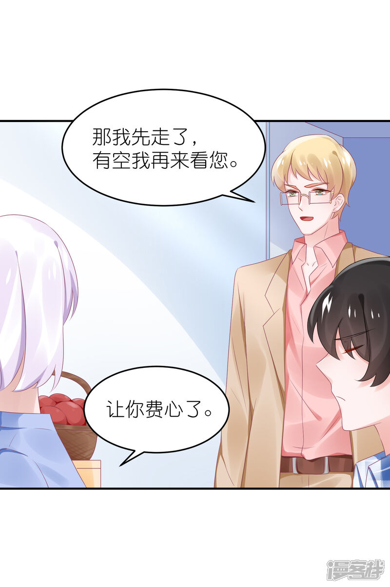 【苏馨儿滚出娱乐圈】漫画-（第61话 修罗场？）章节漫画下拉式图片-第19张图片