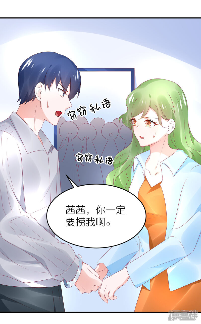 【苏馨儿滚出娱乐圈】漫画-（第76话 雪藏你？）章节漫画下拉式图片-9.jpg