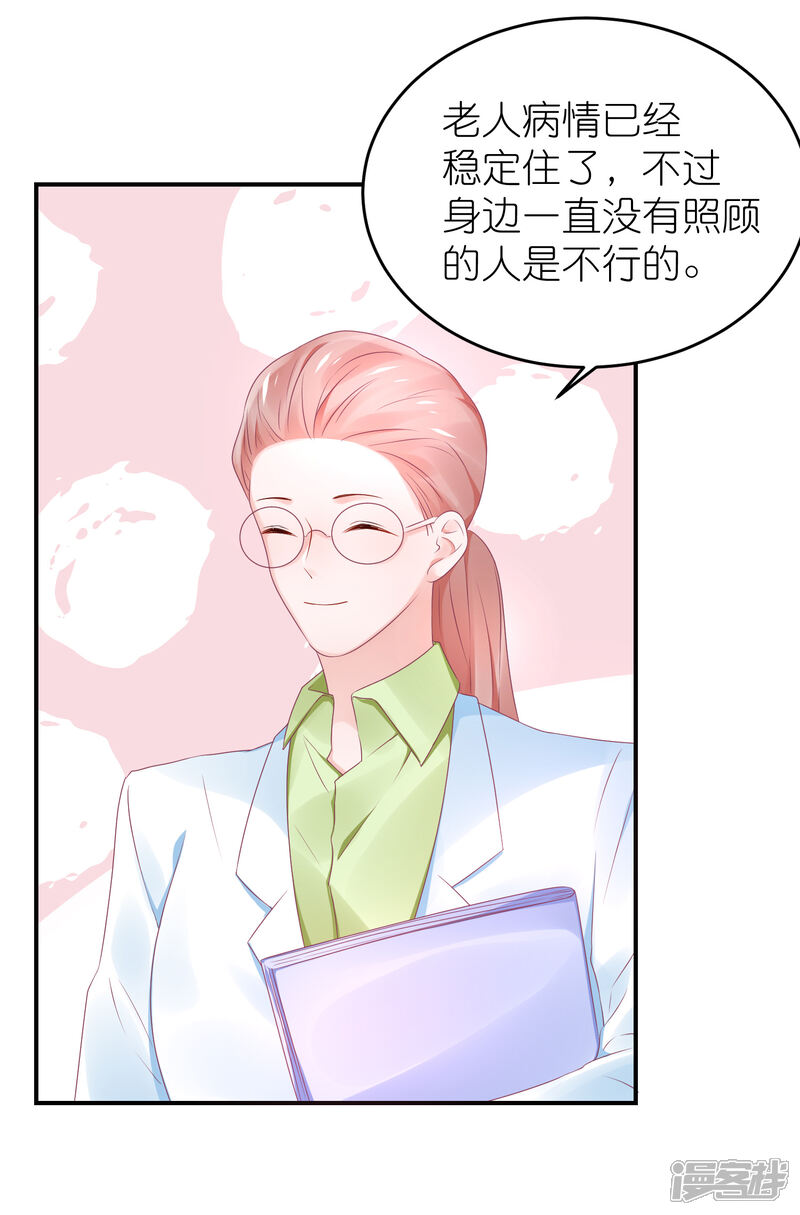【苏馨儿滚出娱乐圈】漫画-（第57话 在大雨中）章节漫画下拉式图片-第28张图片