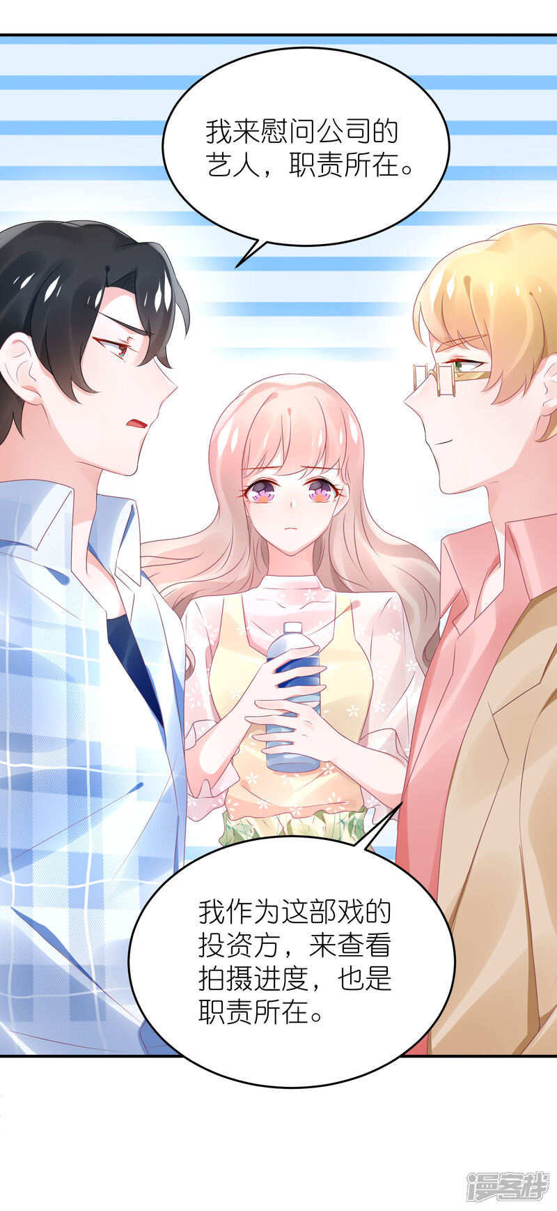 【苏馨儿滚出娱乐圈】漫画-（第70话 总有人想抢馨儿）章节漫画下拉式图片-第25张图片