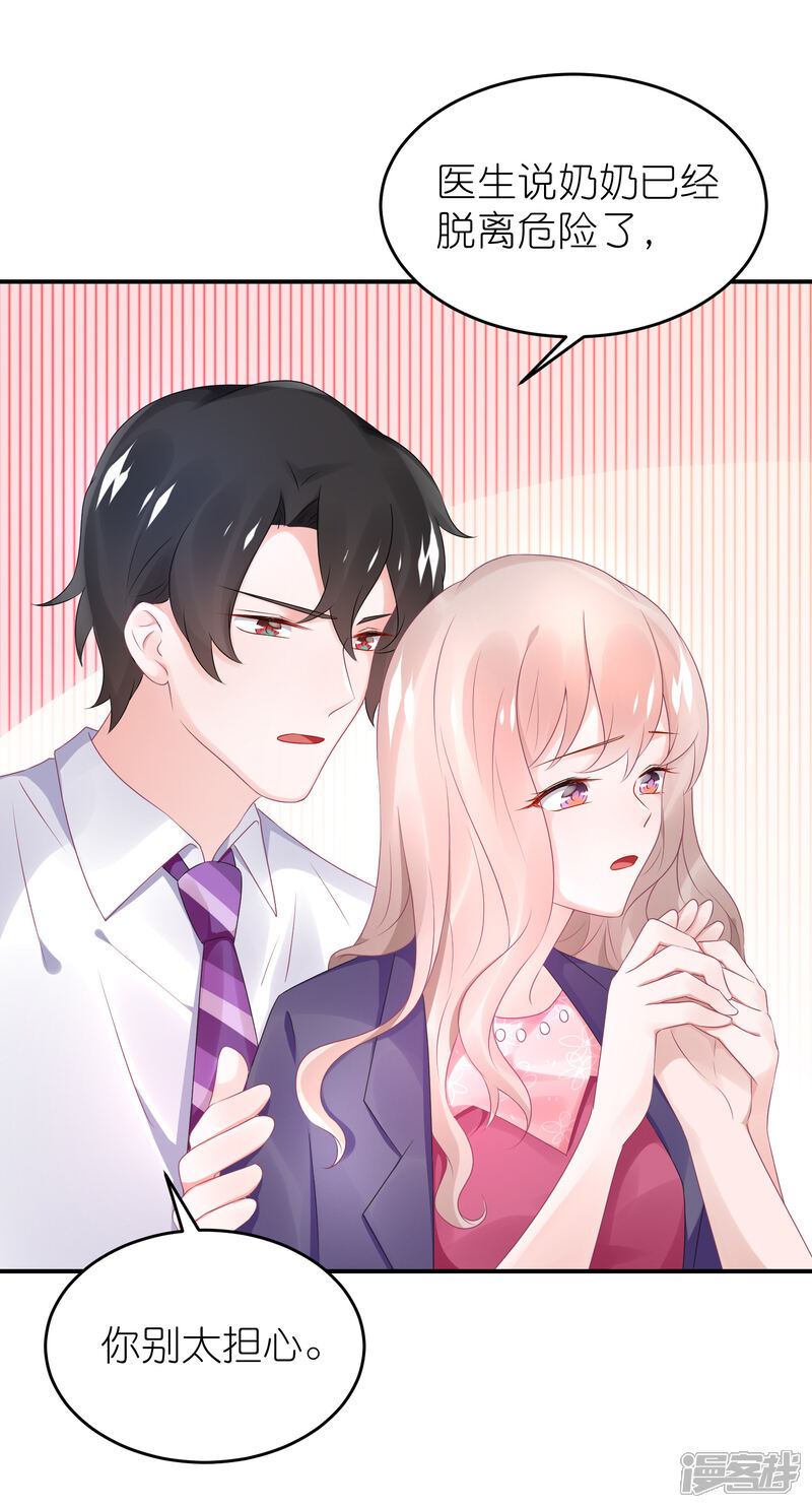 【苏馨儿滚出娱乐圈】漫画-（第57话 在大雨中）章节漫画下拉式图片-第29张图片