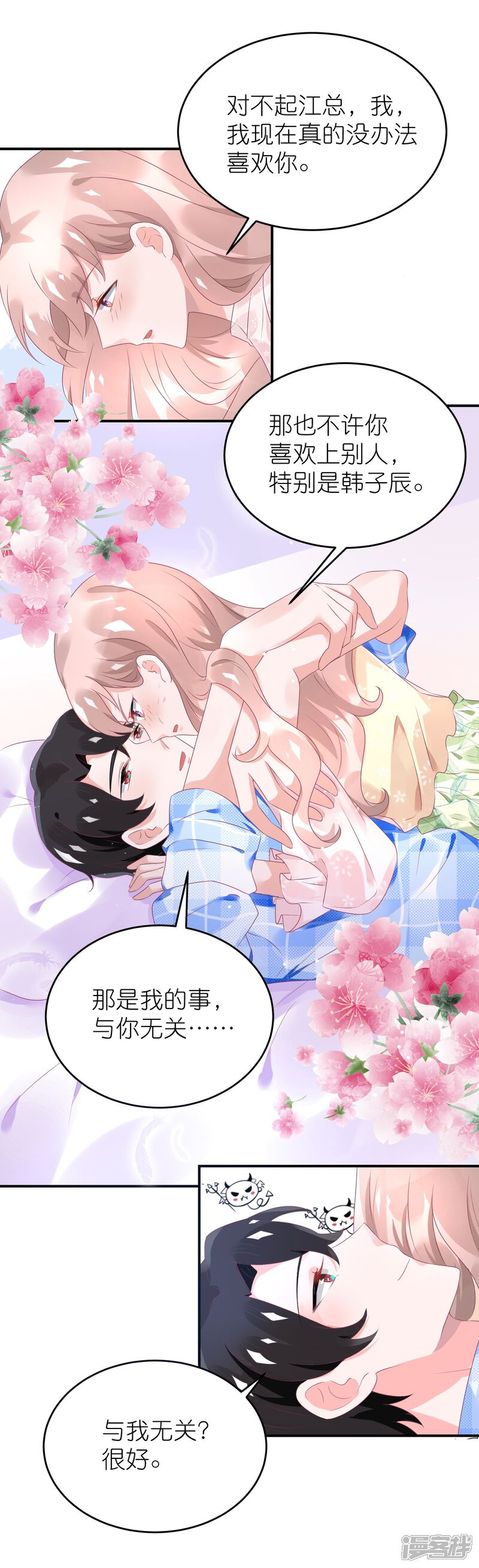 【苏馨儿滚出娱乐圈】漫画-（第75话 演唱会的条件）章节漫画下拉式图片-第2张图片