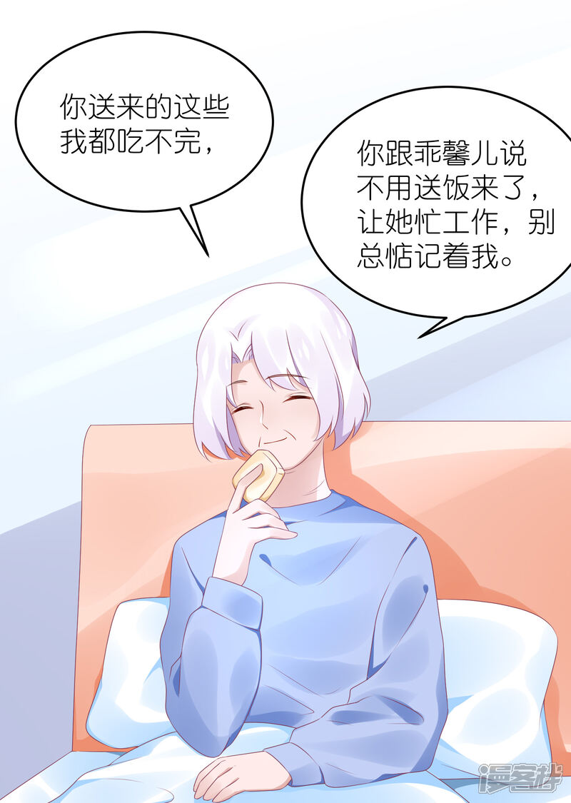 【苏馨儿滚出娱乐圈】漫画-（第60话 和韩总吃饭）章节漫画下拉式图片-第30张图片