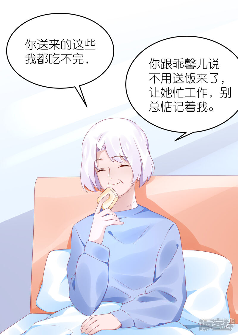 【苏馨儿滚出娱乐圈】漫画-（第60话 和韩总吃饭）章节漫画下拉式图片-30.jpg