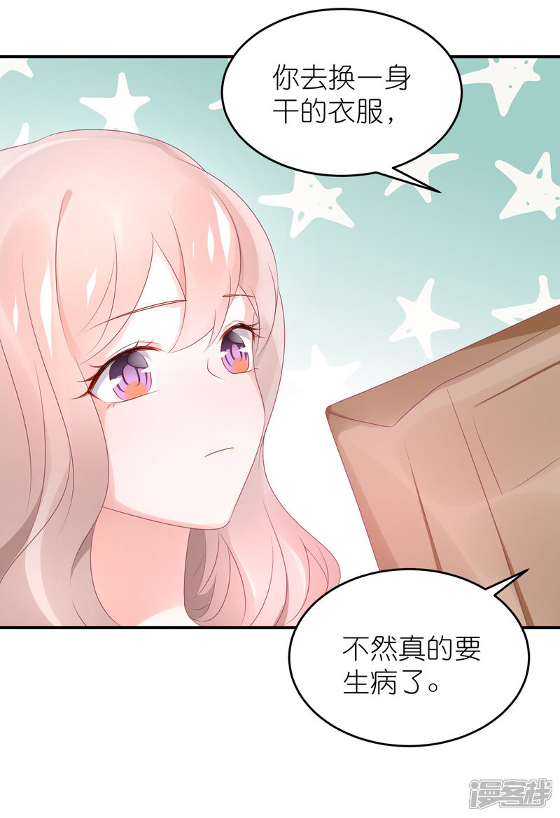 【苏馨儿滚出娱乐圈】漫画-（第57话 在大雨中）章节漫画下拉式图片-第30张图片