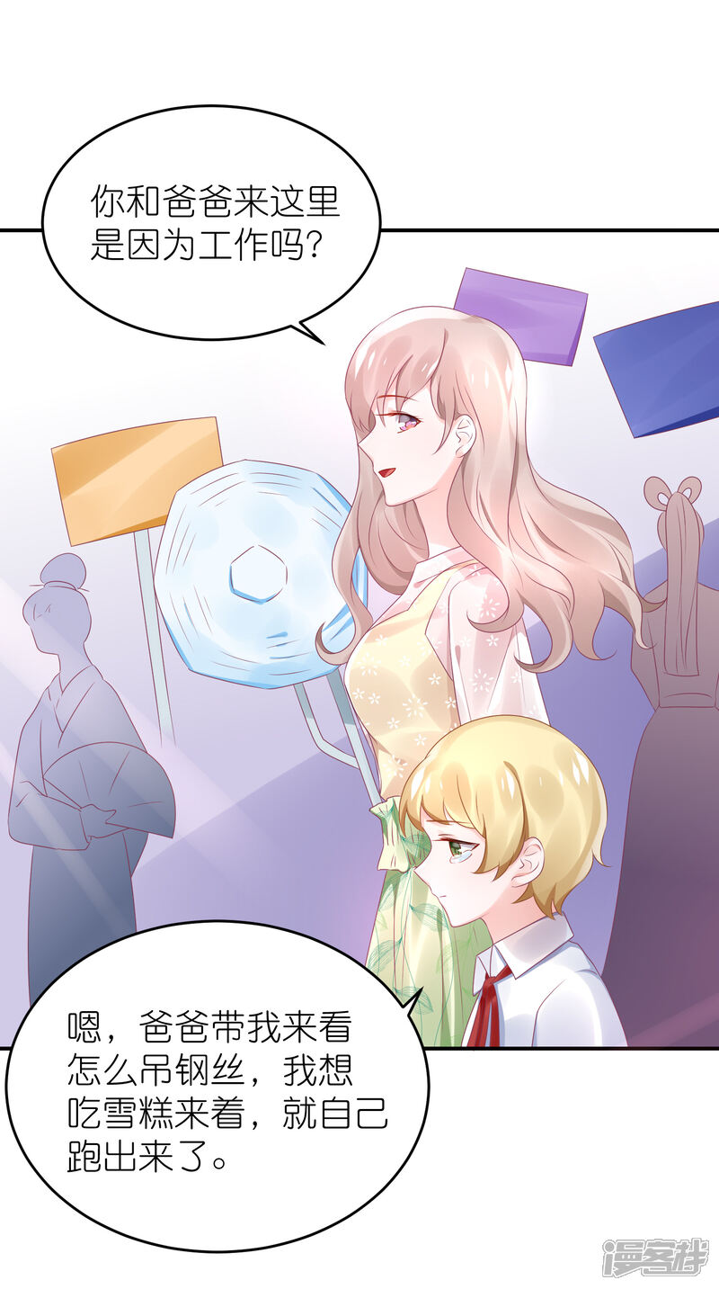 【苏馨儿滚出娱乐圈】漫画-（第58话 韩钰又出现啦）章节漫画下拉式图片-第29张图片