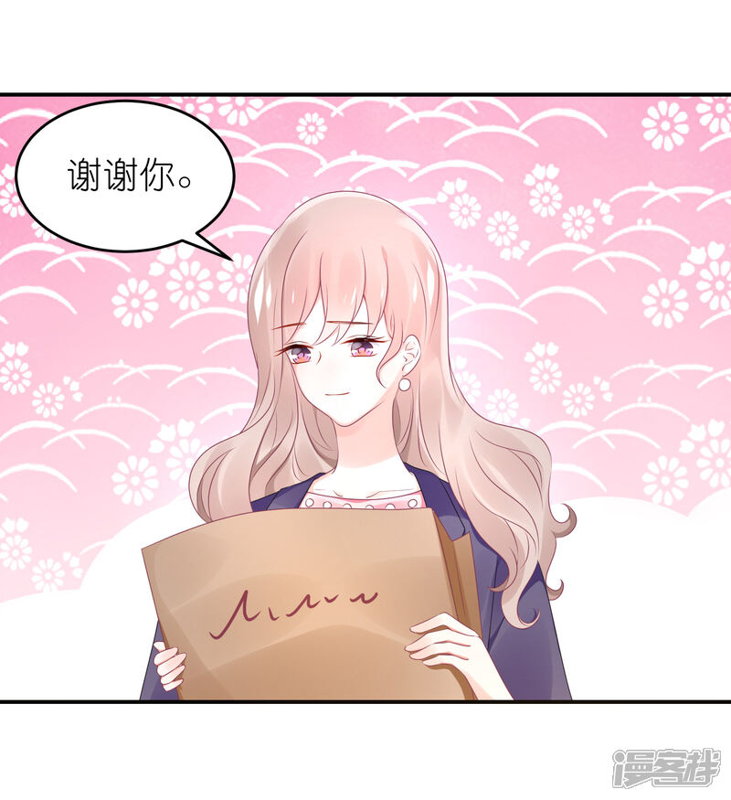 【苏馨儿滚出娱乐圈】漫画-（第57话 在大雨中）章节漫画下拉式图片-第31张图片